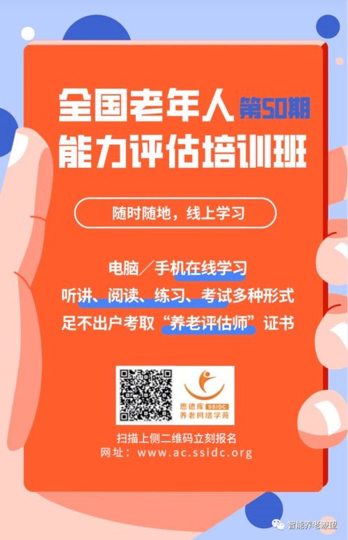 聚焦智慧健康養老，工信部、民政部、衛健委聯合啟動2020年版產品及服務推廣目錄申報工作