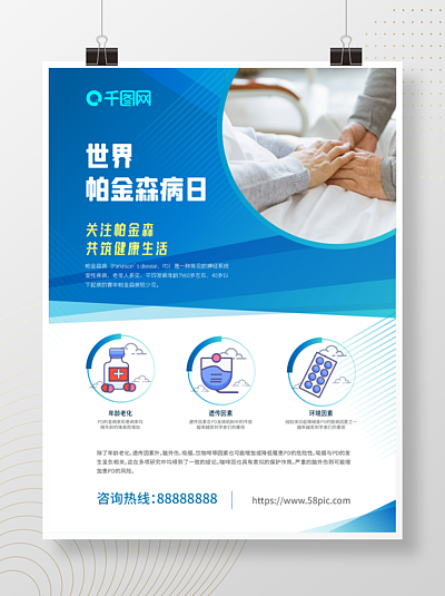 卡通醫學海報 讓健康知識生動有趣，免費下載資源指南