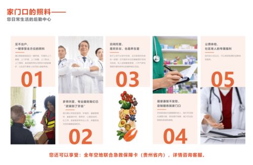 貴州省民政廳領(lǐng)導(dǎo)蒞臨家有健康養(yǎng)老服務(wù)中心調(diào)研指導(dǎo)，共繪健康養(yǎng)老新藍(lán)圖