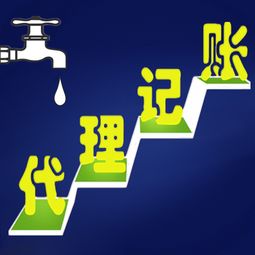 國家倡導中小企業(yè)選擇代理記賬公司的理由