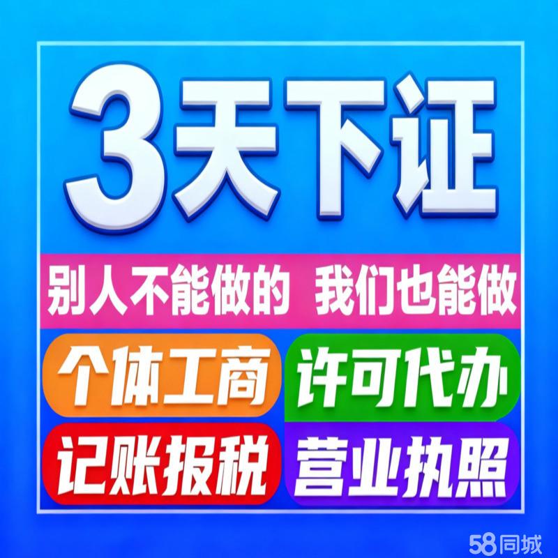 一站式企業(yè)服務 零成本注冊、快速代辦與專業(yè)財稅支持
