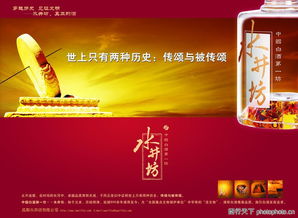 酒香千載，圖傳萬家——探秘酒圖精品廣告設計圖庫的歷史與代理盛宴
